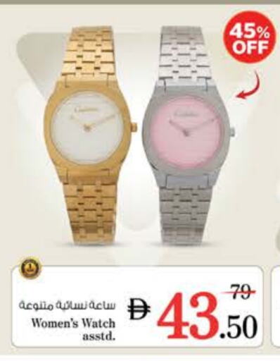 ساعة in نستو هايبرماركت, UAE Offers - الإمارات العربية المتحدة available at نستو هايبرماركت in الإمارات العربية المتحدة , الامارات - دبي
