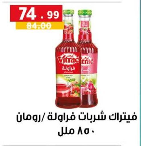 available at Al Habib Market in Egypt - Cairo