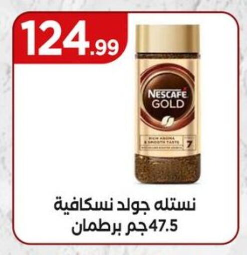 نسكافيه غولد قهوة available at مارت فيل in Egypt - القاهرة
