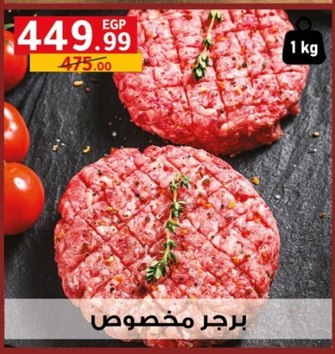 available at Al Habib Market in Egypt - Cairo