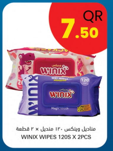 مناديل للوجه in احلى مارت, قطر Offers - قطر available at احلى مارت in قطر - الريان