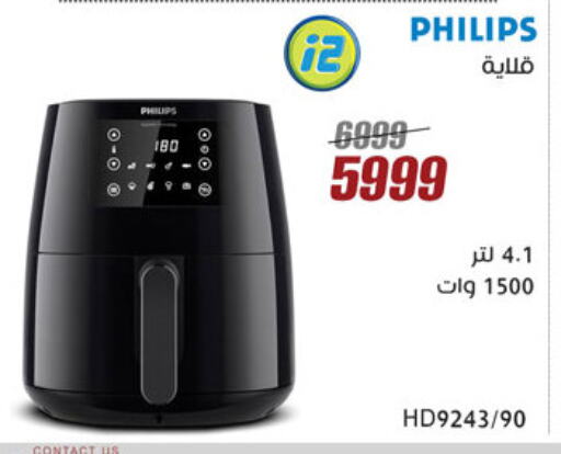 PHILIPS available at Al Morshedy  in Egypt - Cairo