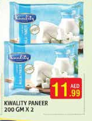بانير available at هايبرماركت النخيل محيصنة in الإمارات العربية المتحدة , الامارات - دبي