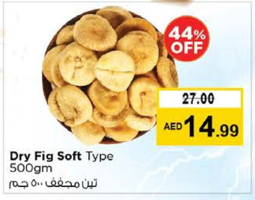 الفواكه المجففة و التمور in نستو هايبرماركت, UAE Offers - الإمارات العربية المتحدة Fig available at نستو هايبرماركت in الإمارات العربية المتحدة , الامارات - ٱلْعَيْن