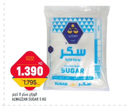 available at أونكوست in الكويت - محافظة الجهراء