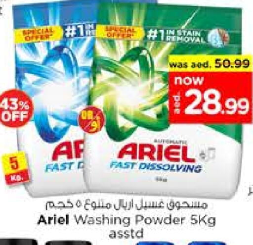 ARIEL Detergent available at Nesto Hypermarket in UAE - Al Ain