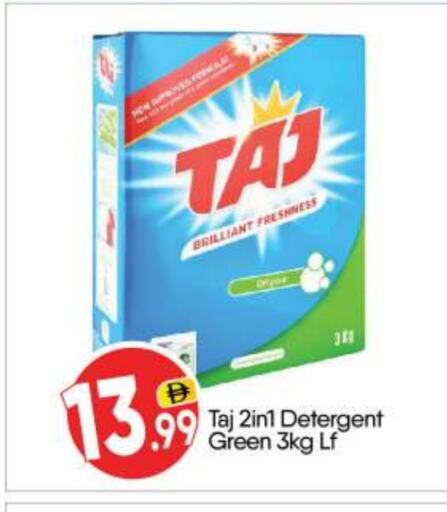 Laundry in BIGmart, UAE Offers - United Arab Emirates Detergent available at BIGmart in UAE - Abu Dhabi