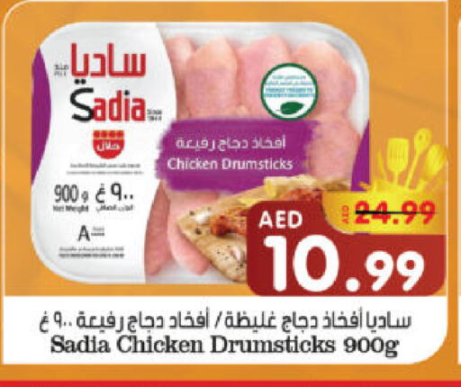 زيت الزنجبيل أفخاذ دجاج available at هايبر ماركت المدينة in الإمارات العربية المتحدة , الامارات - أبو ظبي