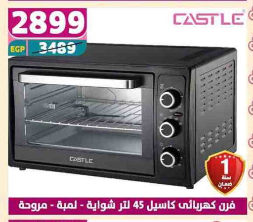 CASTLE Microwave Oven available at Shaheen Center in Egypt - Cairo
