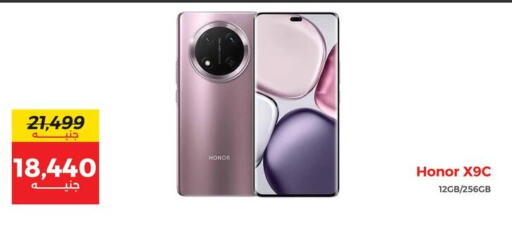 HONOR available at Raneen in Egypt - Cairo