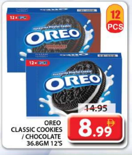 OREO available at Grand Hyper Market in UAE - Sharjah / Ajman