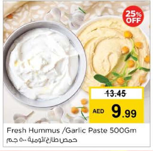 الملح، التوابل والمعجون in نستو هايبرماركت, UAE Offers - الإمارات العربية المتحدة معجون ثوم available at نستو هايبرماركت in الإمارات العربية المتحدة , الامارات - دبي