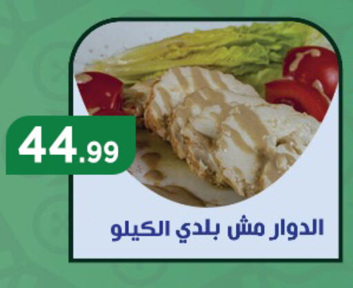 available at El Mahlawy Stores in Egypt - Cairo