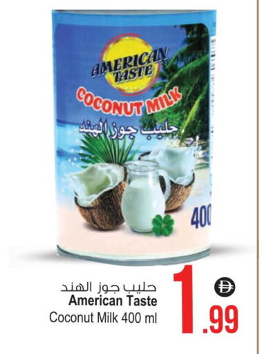Coconut available at أنصار جاليري in الإمارات العربية المتحدة , الامارات - دبي