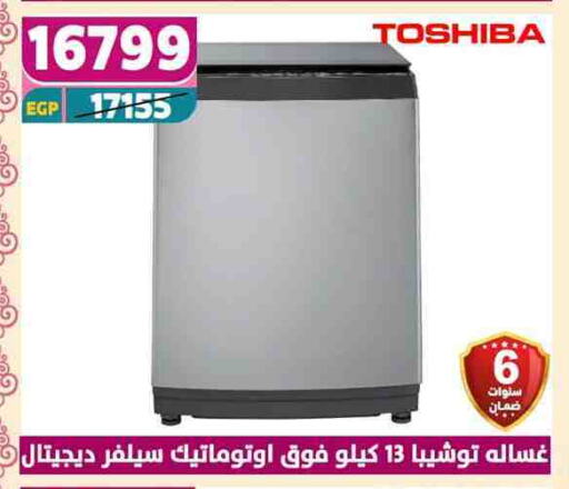 Large Appliances in Shaheen Center, Egypt Offers - Egypt TOSHIBA Washing Machine available at Shaheen Center in Egypt - Cairo