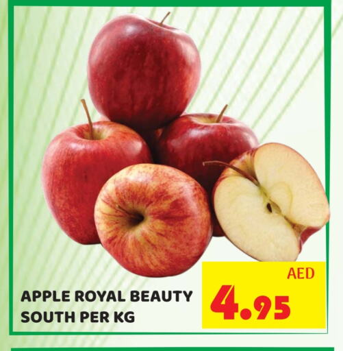 Apples available at Kerala Hypermarket in UAE - Ras al Khaimah