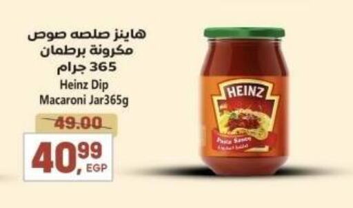 HEINZ Macaroni available at El.Husseini supermarket  in Egypt - Cairo