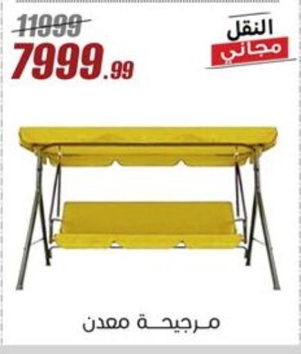 الأثاث الخارجي و الحديقة in المرشدي, Egypt Offers - Egypt available at المرشدي in Egypt - القاهرة