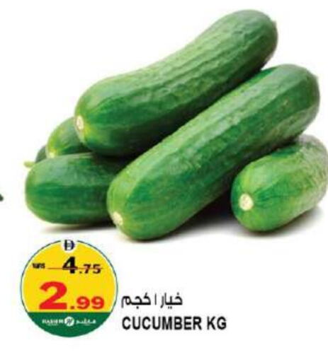خيار available at هاشم هايبرماركت in الإمارات العربية المتحدة , الامارات - الشارقة / عجمان