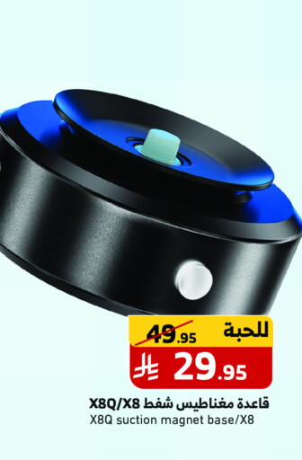 Accessories - Electronics in Mira Mart Mall, Saudi Arabia Offers - Saudi Arabia available at Mira Mart Mall in KSA, Saudi Arabia, Saudi - Jeddah