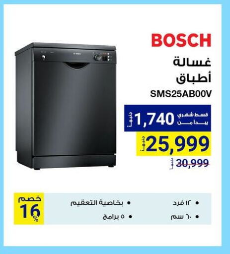 Large Appliances in Raya Mega Stores, Egypt Offers - Egypt BOSCH Washing Machine available at Raya Mega Stores in Egypt - Cairo