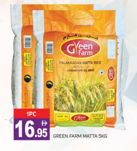 أرز ماتا available at سوق طلال in الإمارات العربية المتحدة , الامارات - دبي