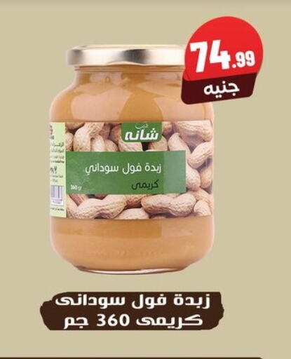 available at مارت فيل in Egypt - القاهرة