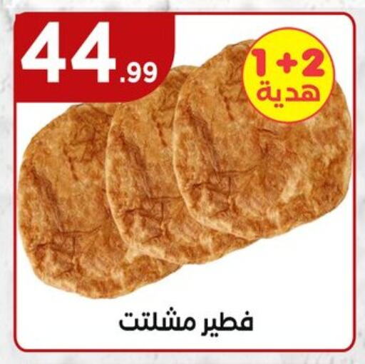 available at MartVille in Egypt - Cairo