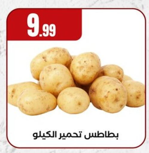 بطاطا available at مارت فيل in Egypt - القاهرة