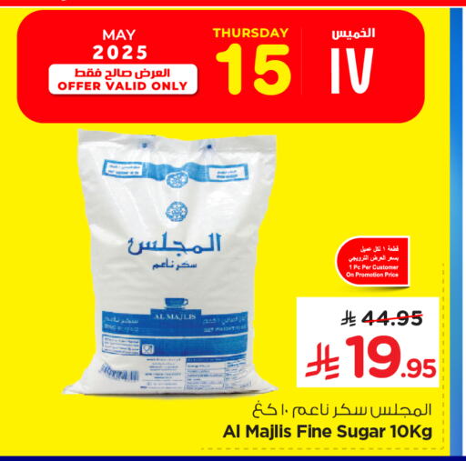 available at نستو in مملكة العربية السعودية, السعودية, سعودية - الخبر‎