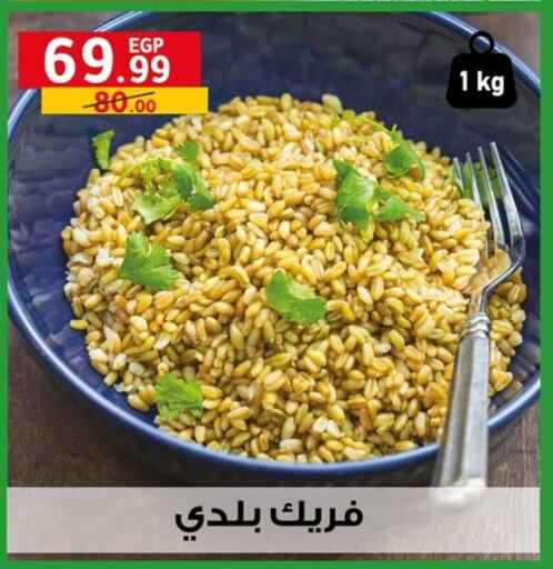 البقول، الفول والحبوب in الحبيب ماركت, Egypt Offers - Egypt available at الحبيب ماركت in Egypt - القاهرة