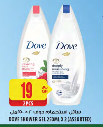 Shower Gel available at Al Meera in Qatar - Al Daayen