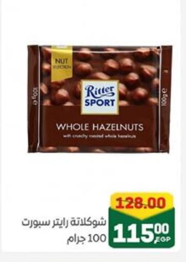 available at جلهوم ماركت in Egypt - القاهرة