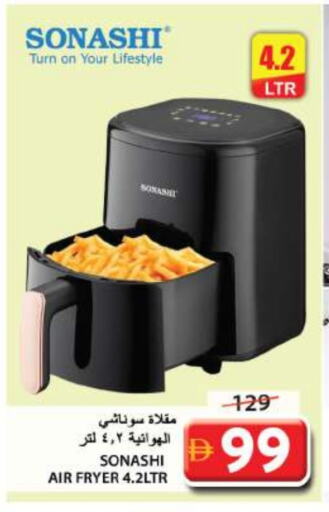 SONASHI Air Fryer available at Grand Hyper Market in UAE - Sharjah / Ajman