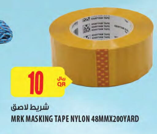 available at شركة الميرة للمواد الاستهلاكية in قطر - الريان