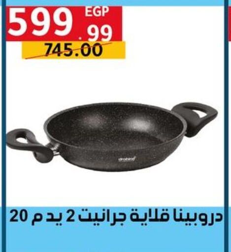 available at Al Habib Market in Egypt - Cairo