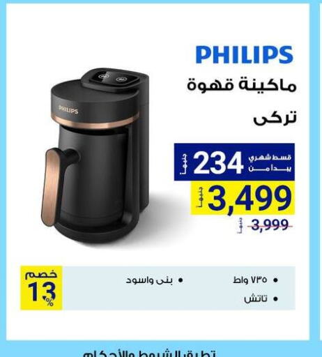 Kitchen Appliance in Raya Mega Stores, Egypt Offers - Egypt PHILIPS available at Raya Mega Stores in Egypt - Cairo