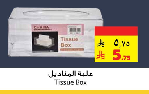 available at ليان هايبر in مملكة العربية السعودية, السعودية, سعودية - الخبر‎