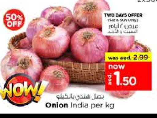 Onion from India available at نستو هايبرماركت in الإمارات العربية المتحدة , الامارات - ٱلْعَيْن‎