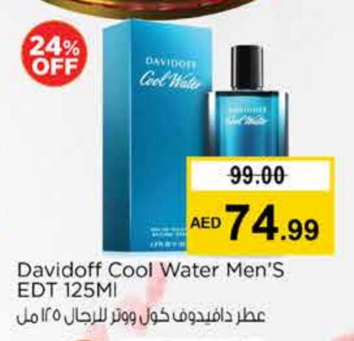 العطر in نستو هايبرماركت, UAE Offers - الإمارات العربية المتحدة available at نستو هايبرماركت in الإمارات العربية المتحدة , الامارات - دبي