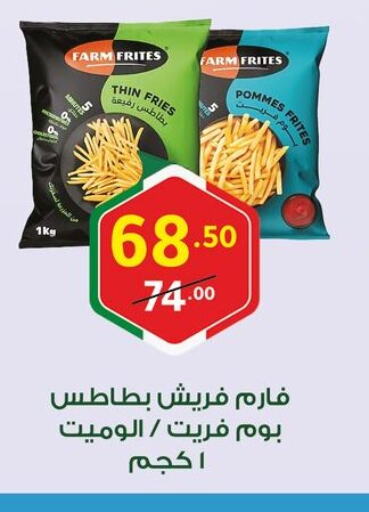 الأطعمة المجمدة in الحبيب ماركت, Egypt Offers - Egypt available at الحبيب ماركت in Egypt - القاهرة