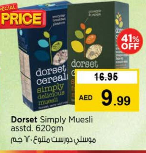 الحبوب والقطع in نستو هايبرماركت, UAE Offers - الإمارات العربية المتحدة تيميز حبوب الإفطار available at نستو هايبرماركت in الإمارات العربية المتحدة , الامارات - دبي