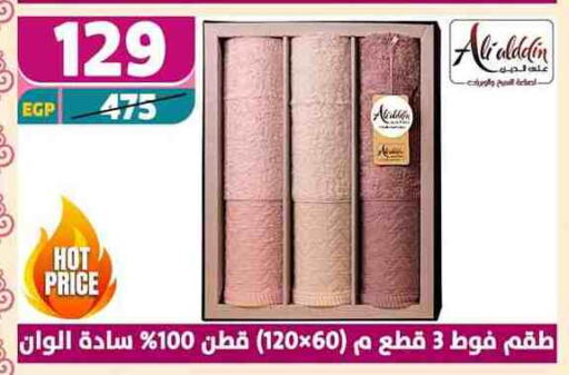 Household Essentials in Shaheen Center, Egypt Offers - Egypt available at Shaheen Center in Egypt - Cairo