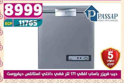 باساب فريزر available at سنتر شاهين in Egypt - القاهرة