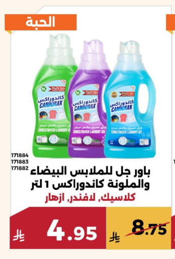 غسل الملابس in حدائق الفرات, المملكة العربية السعودية Offers - المملكة العربية السعودية available at حدائق الفرات in مملكة العربية السعودية, السعودية, سعودية - مكة المكرمة