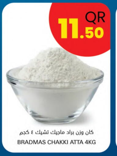 طحين ولوازم خبز in احلى مارت, قطر Offers - قطر طحين القمح available at احلى مارت in قطر - الشمال