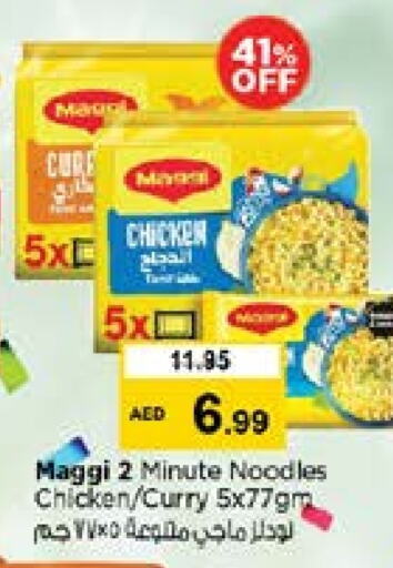 فريشلي نودلز available at نستو هايبرماركت in الإمارات العربية المتحدة , الامارات - الشارقة / عجمان