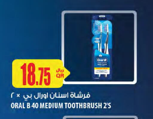 أورال-بي فرشاة أسنان available at شركة الميرة للمواد الاستهلاكية in قطر - الشمال