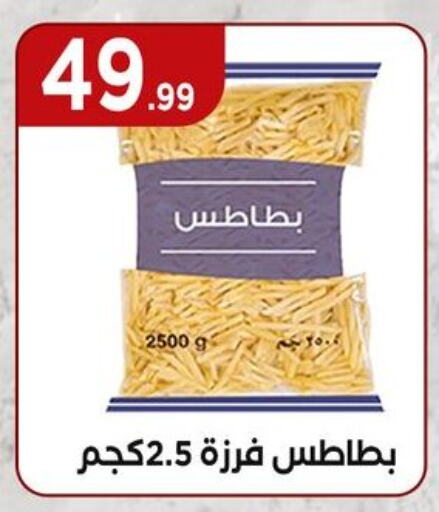 Potato available at MartVille in Egypt - Cairo