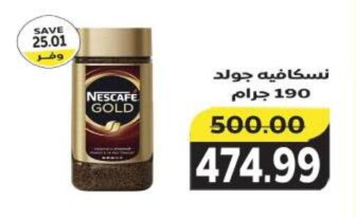 نسكافيه غولد قهوة available at ذا مارت in Egypt - القاهرة